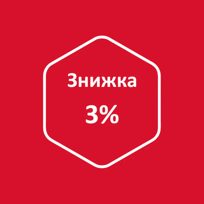 Знижка 3%