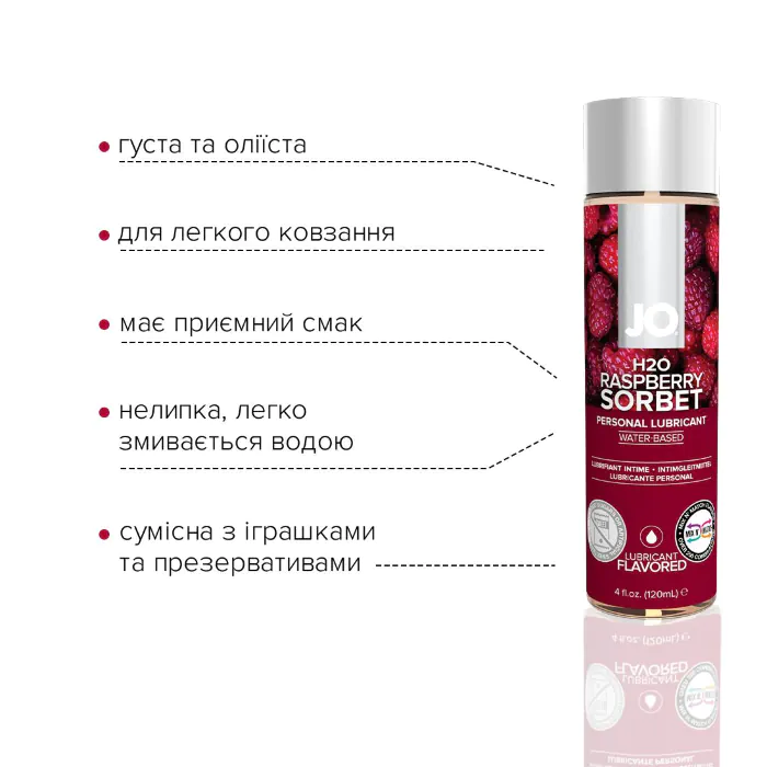 Лубрикант на водній основі JO H2O Raspberry Sorbet 120 мл — фото 4