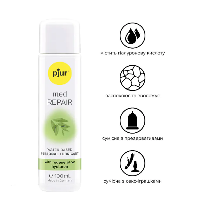 Лубрикант pjur Med Repair 2 мл — фото 2