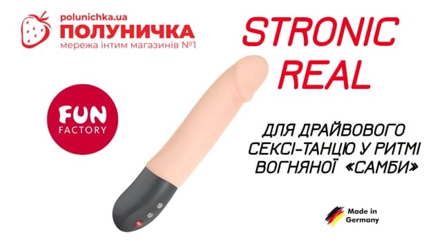 Пульсатор Fun Factory Stronic Real Realistic — фото 6