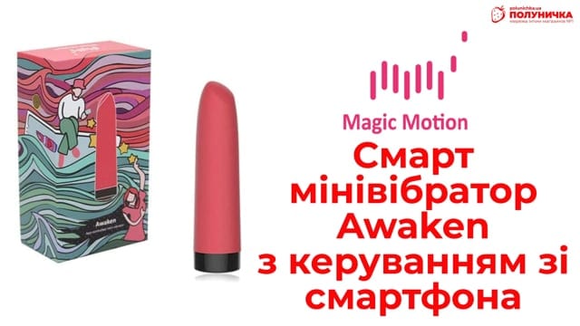 Смарт міні вібратор Magic Motion Awaken — фото 5