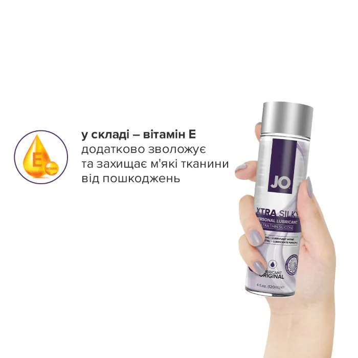 Лубрикант на силіконовій основі JO Xtra Silky Silicone 120 мл — фото 5