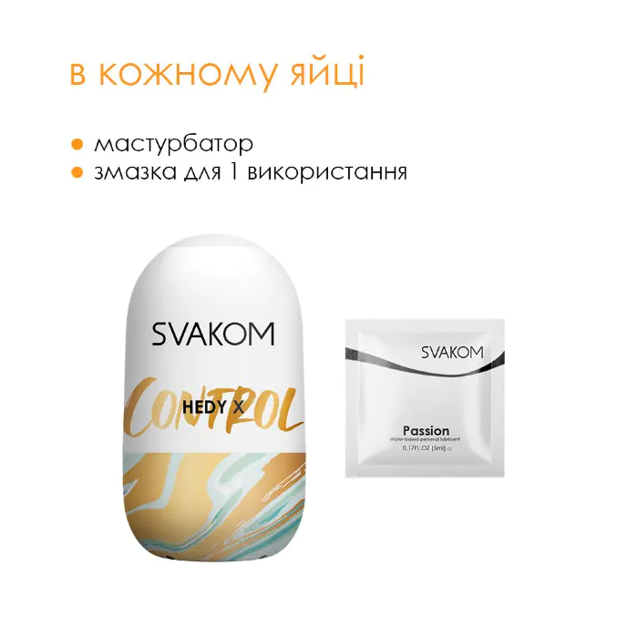 Яйце-мастурбатор Svakom Hedy X-Control — фото 4