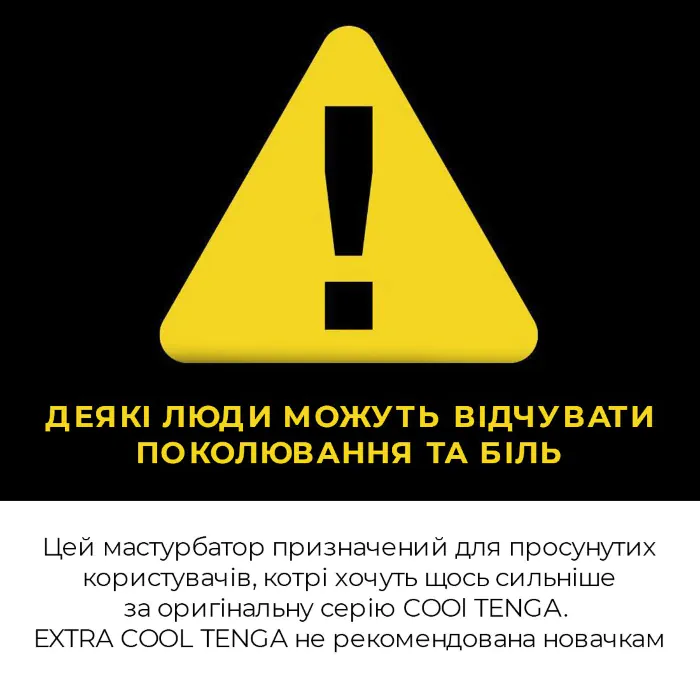 Мастурбатор Tenga Deep Throat Cup Extra Cool — фото 9