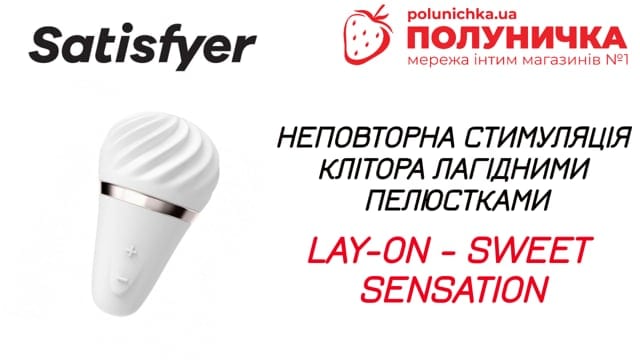 Вібратор Satisfyer Lay-On - Sweet Sensation — фото 2