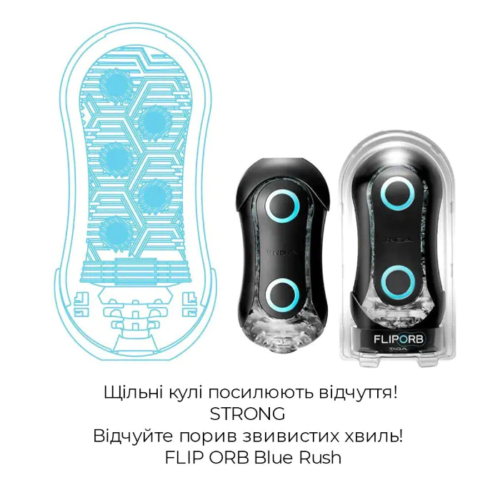 Мастурбатор Tenga Flip Orb Strong Blue Rush — фото 4