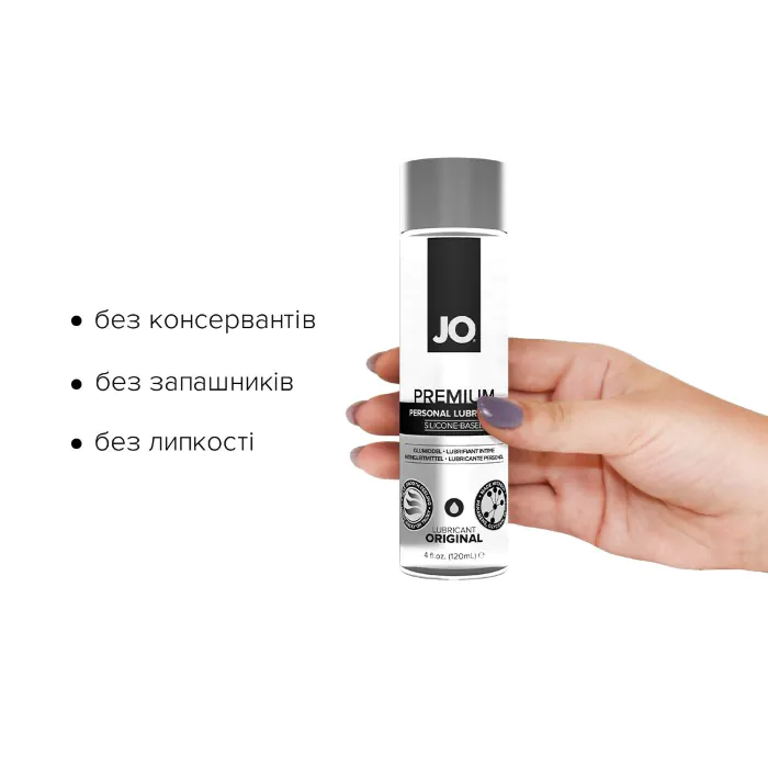 Лубрикант на силіконовій основі JO Premium Original 120 мл — фото 2