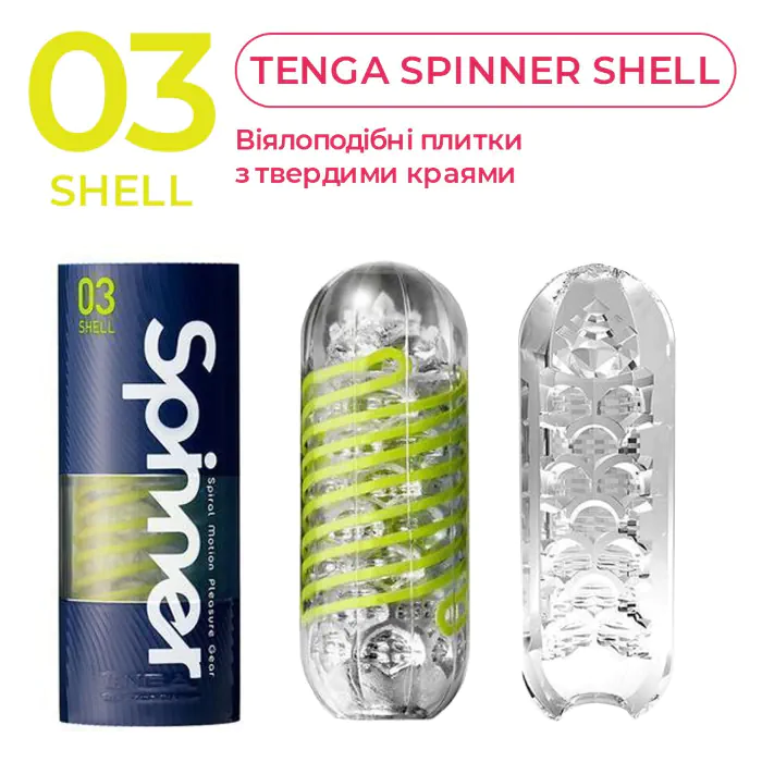 Мастурбатор Tenga Spinner Shell — фото 5