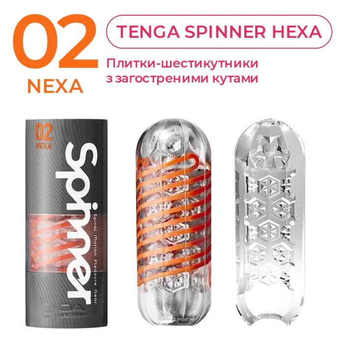 Мастурбатор Tenga Spinner Hexa — фото 5