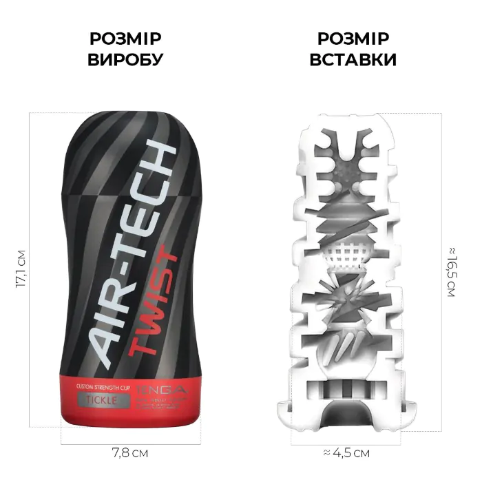 Мастурбатор Tenga Air-Tech Twist Tickle Red — фото 2