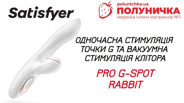 Вакуумний вібратор Satisfyer Pro+ G-Spot Rabbit — фото 7