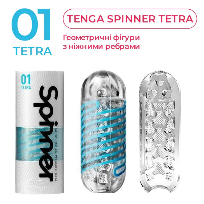 Мастурбатор Tenga Spinner Tetra — фото 7