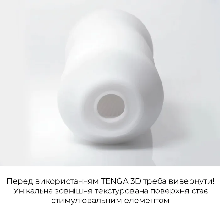 Мастурбатор Tenga 3D Polygon — фото 12