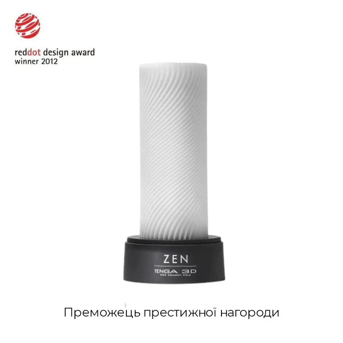 Мастурбатор Tenga 3D Zen — фото 2