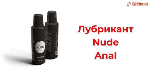 Лубрикант NUDE Anal 100 мл — фото 3