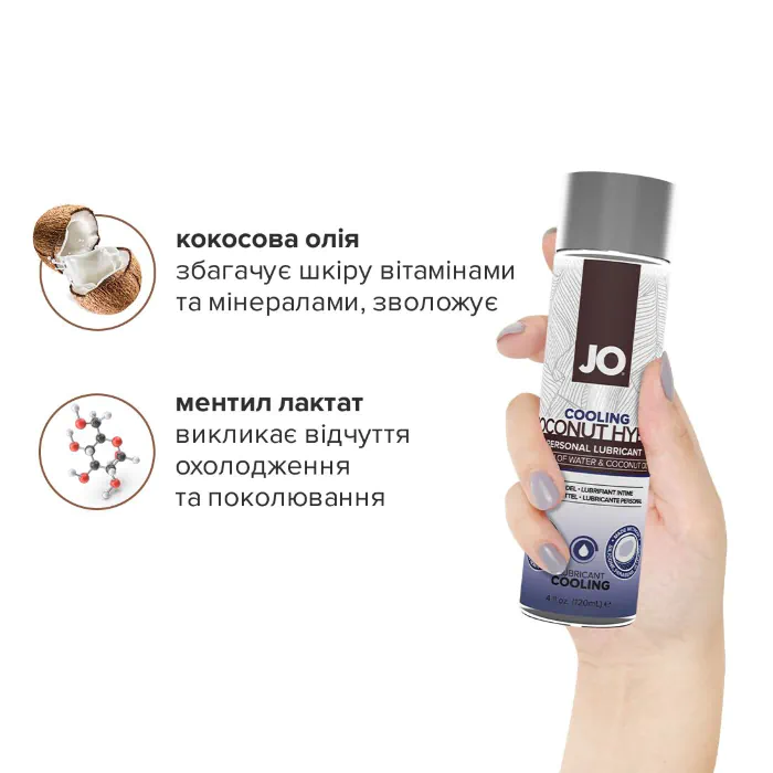 Охолоджуючий лубрикант JO Hybrid Cooling 120 мл — фото 4