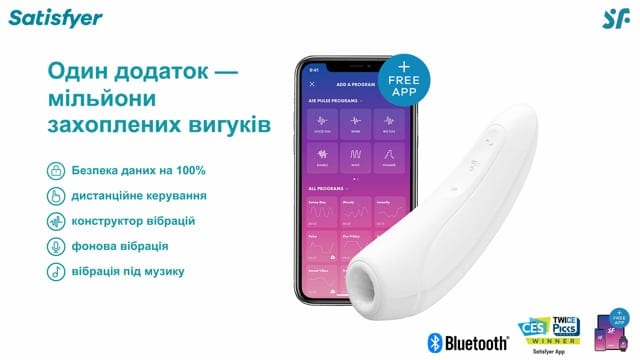Satisfyer Curvy 1+ White кліторальний вакуумний стимулятор — фото 2