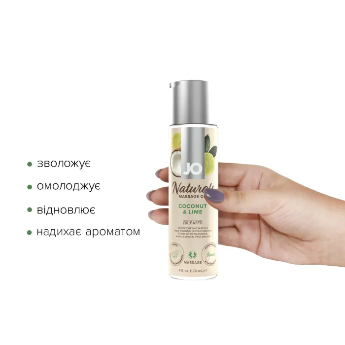 Масажне масло JO Naturals Coconut & Lime 120 мл — фото 3