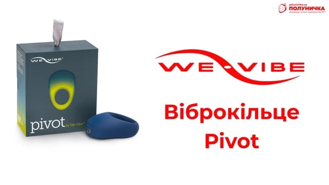 Смарт віброкільце We-vibe Pivot — фото 5