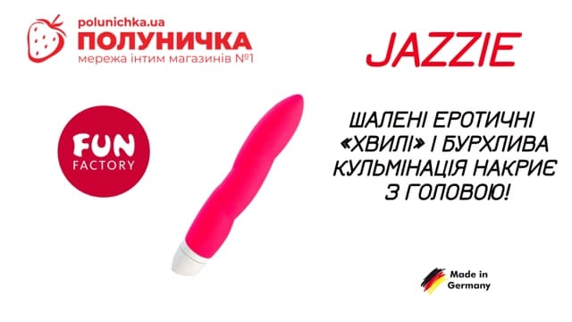 Вібратор Fun Factory Jazzie Pink — фото 4