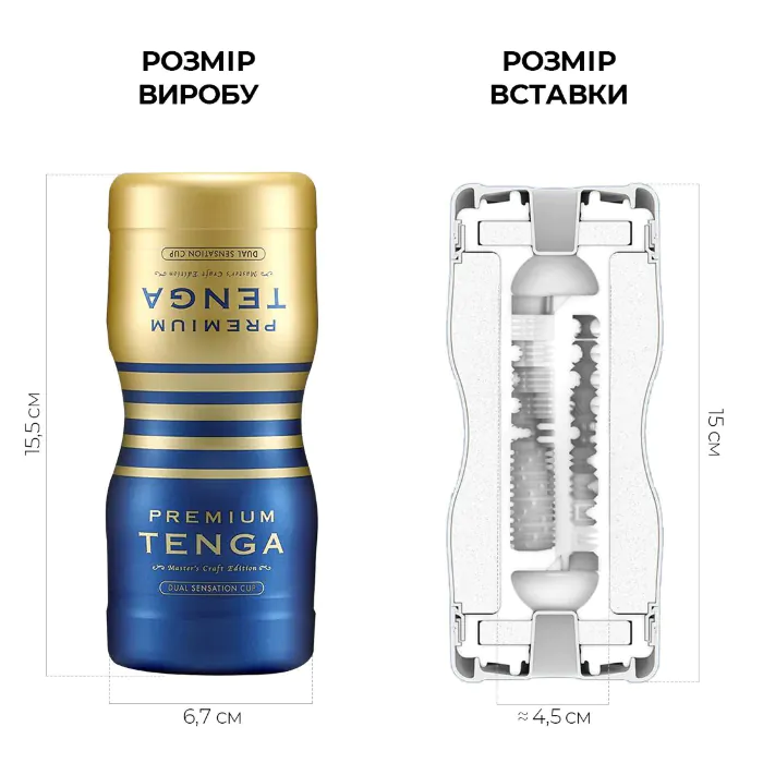 Мастурбатор Tenga Premium Dual Sensation Cup — фото 3