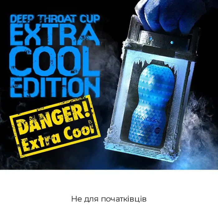 Мастурбатор Tenga Deep Throat Cup Extra Cool — фото 10