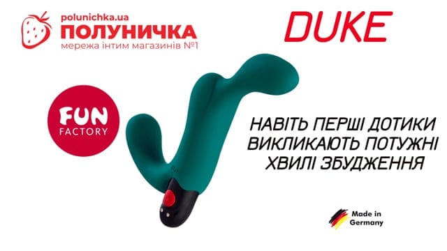 Масажер простати Fun Factory Duke Green — фото 4