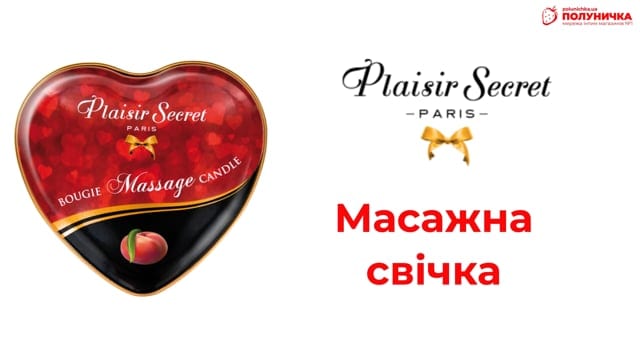 Масажна свічка Plaisir Secret Strawberry 35 мл — фото 4