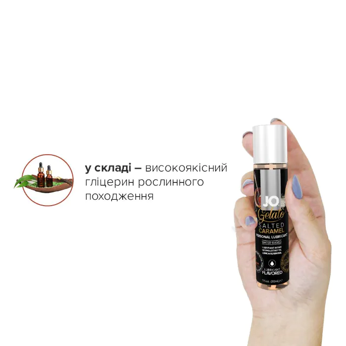 Лубрикант на водній основі JO Gelato Salted Caramel 30 мл — фото 6