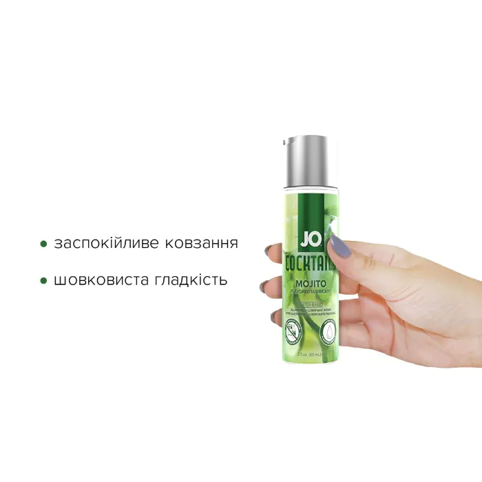 Лубрикант JO Cocktails Mojito 60 мл — фото 4