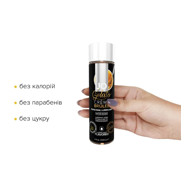 Лубрикант на водній основі JO Gelato Creme Brulee 120 мл — фото 3