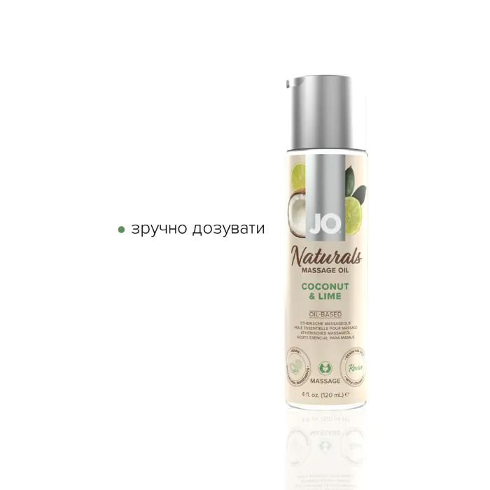 Масажне масло JO Naturals Coconut & Lime 120 мл — фото 4