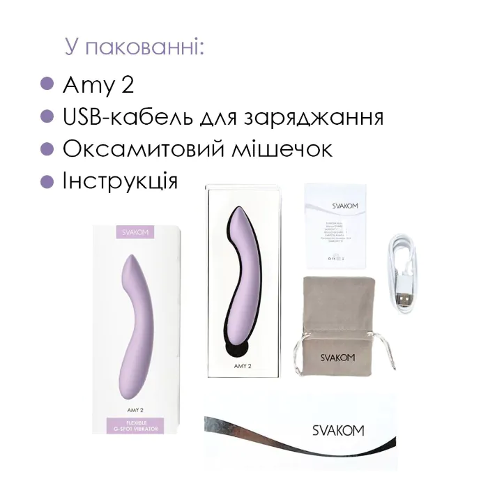 Вібратор для точки G з інтелектуальним режимом Svakom Amy 2 Pastel Lilac — фото 10