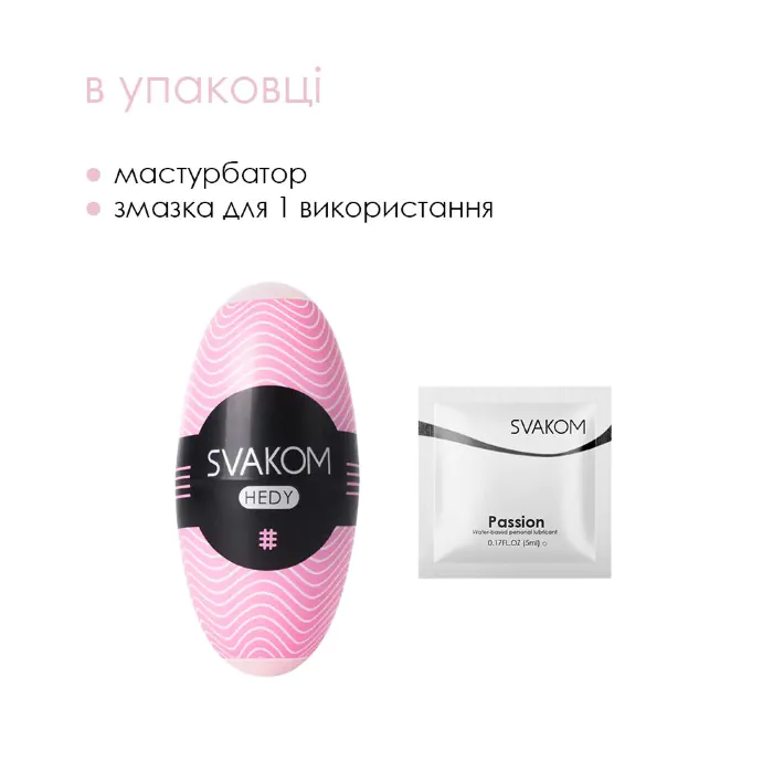 Мастурбатор Svakom Hedy pink — фото 4
