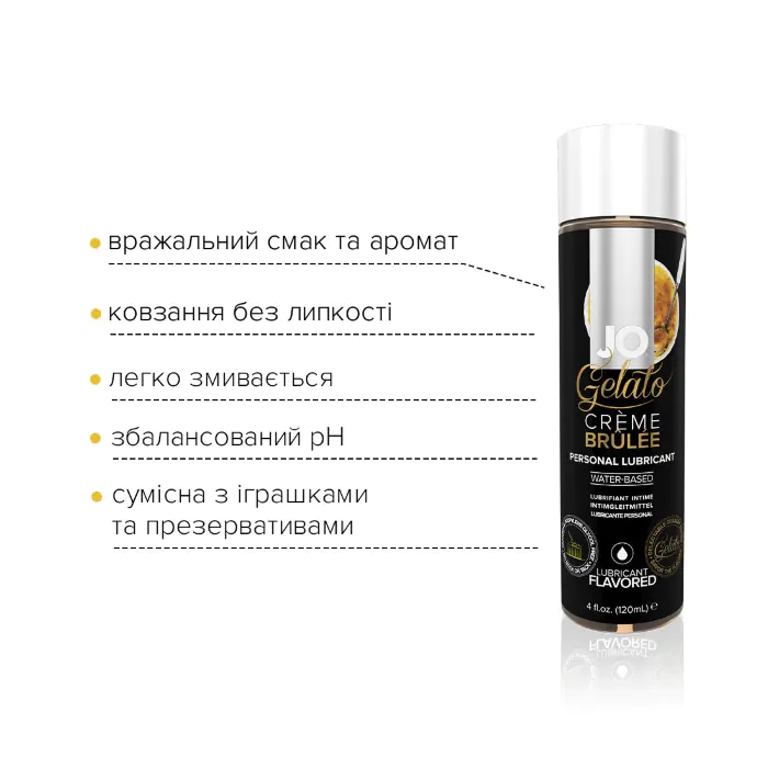 Лубрикант на водній основі JO Gelato Creme Brulee 120 мл — фото 4