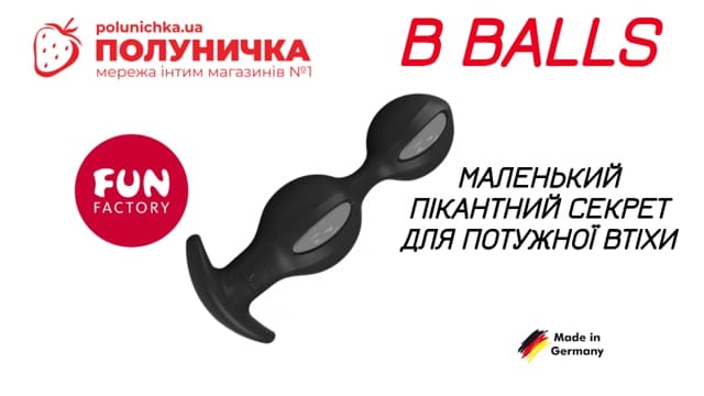 Анальні кульки Fun Factory B Balls Duo White-Dark Violet — фото 4