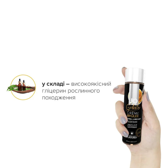 Лубрикант на водній основі JO Gelato Creme Brulee 120 мл — фото 5