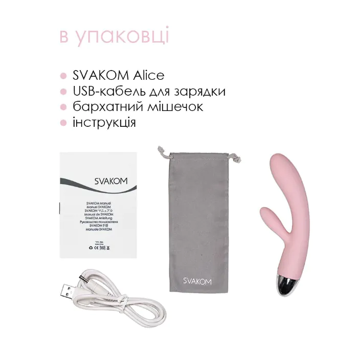 Вібратор кролик Svakom Alice Pale Pink — фото 6