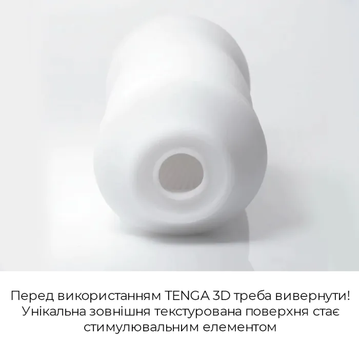 Мастурбатор Tenga 3D Module — фото 13