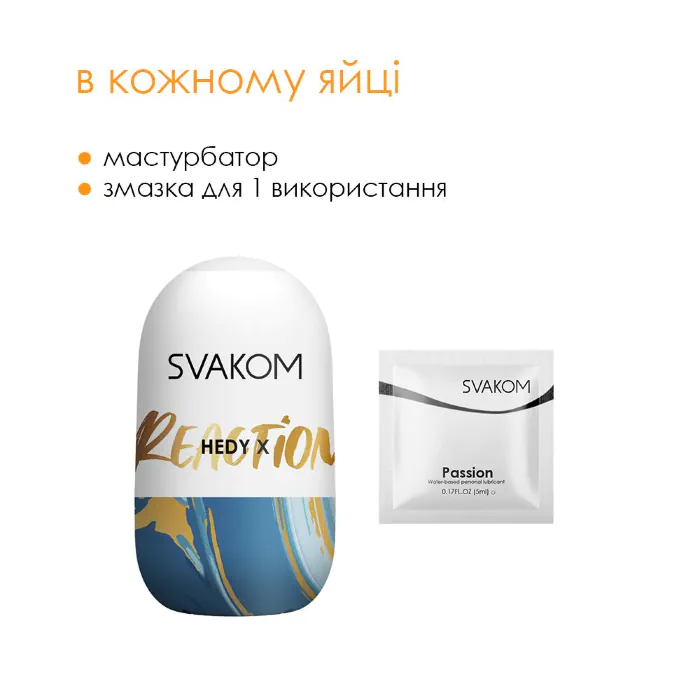 Яйце-мастурбатор Svakom Hedy X-Reaction — фото 4