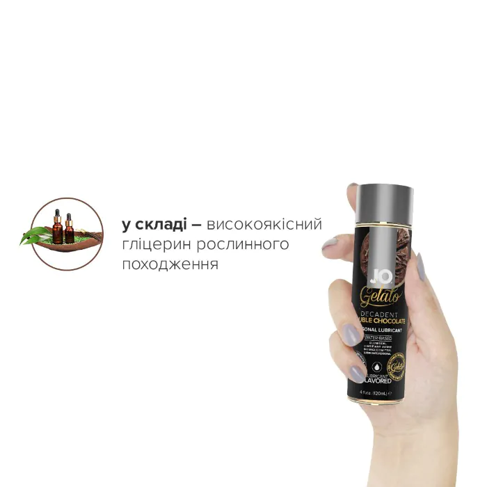 Лубрикант на водній основі JO Gelato Double Chocolate 120 мл — фото 6