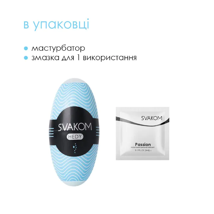 Мастурбатор Svakom Hedy blue — фото 4
