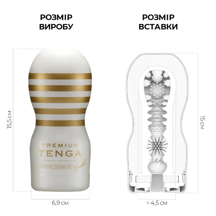Мастурбатор Tenga Premium Original Vacuum Cup Gentle — фото 3
