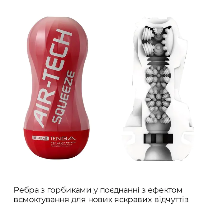 Мастурбатор Tenga Air-Tech Squeeze Regular — фото 2