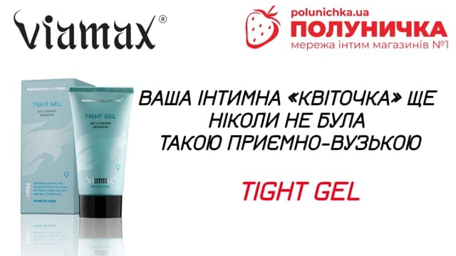 Крем для звуження піхви Viamax Tight Gel 50 мл — фото 6