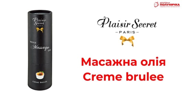 Масажна олія Plaisir Secret Creme Brulee 59 мл — фото 2