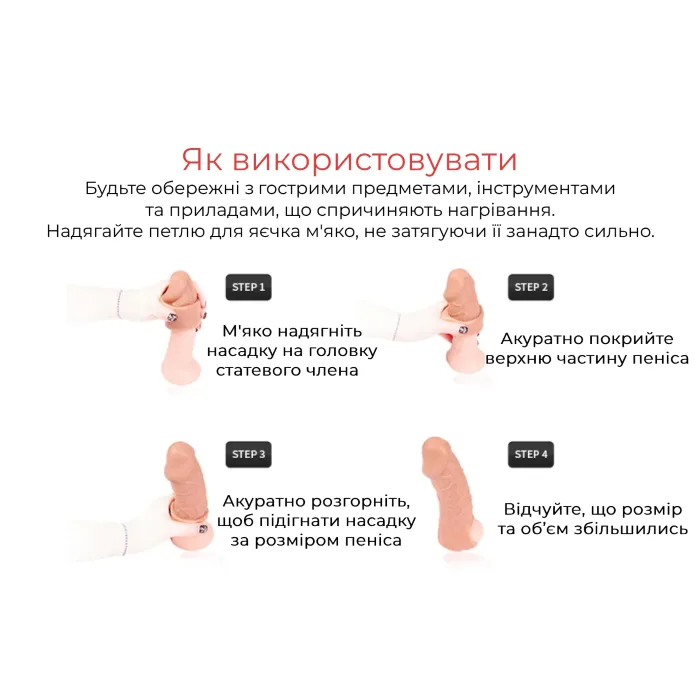 Насадка на член Kokos Cock Sleeve CS 002 M — фото 3