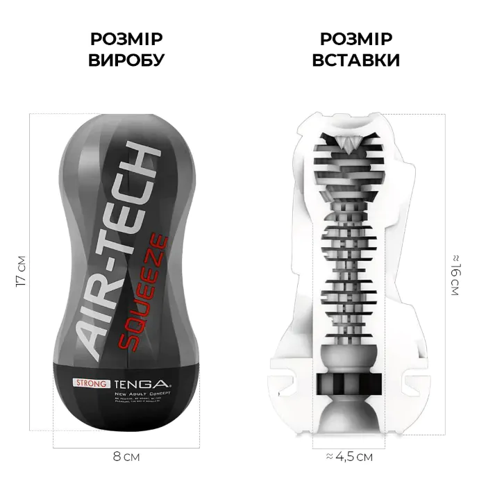 Мастурбатор Tenga Air-Tech Squeeze Strong — фото 3