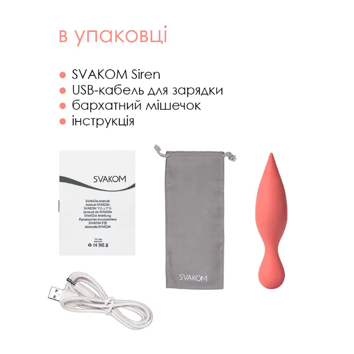 Вібратор Svakom Siren Coral — фото 6