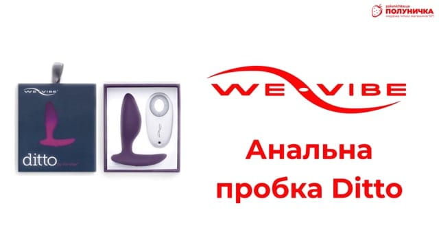 Анальна пробка We-Vibe Ditto Midnight Blue — фото 3